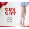 重庆当代整形 国产/进口瘦腿针 瘦肩针注射肌肉纤细小腿性感香肩